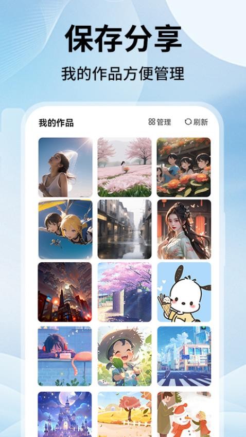 AI文字转视频APP