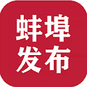 蚌埠发布app手机版 v1.2.9安卓版