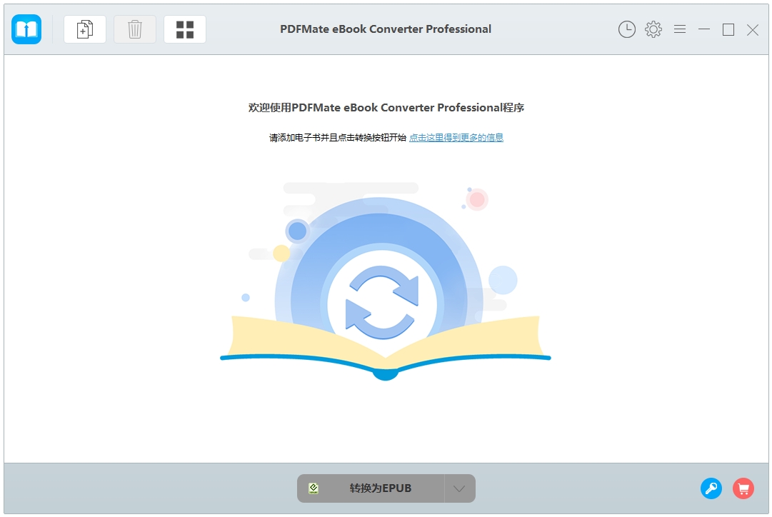 pdfmate ebook converter(电子书转换器)