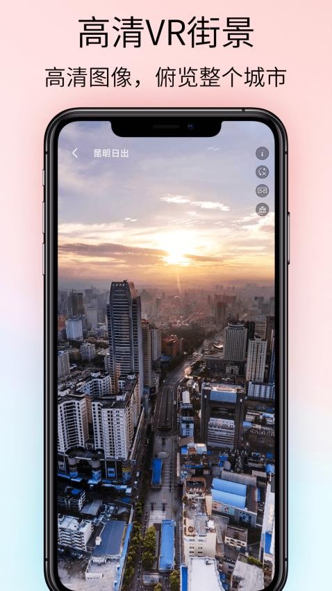 奥维VR高清实景地图手机版