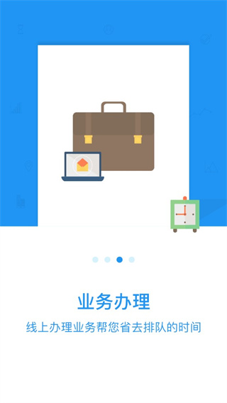 长春住房公积金app官方版