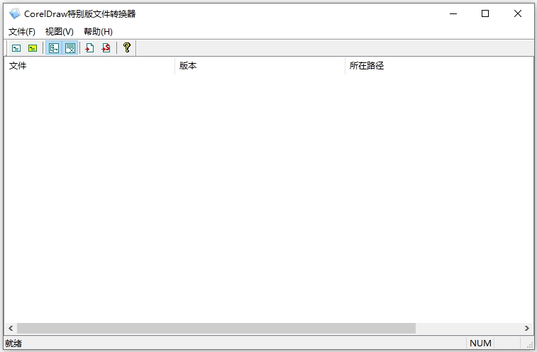 CorelDraw特别版文件转换器(CDR转换器)