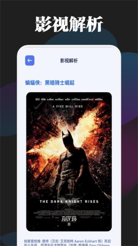 追剧喵投屏APP
