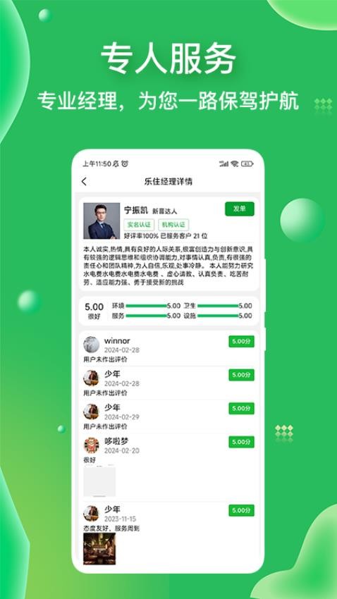 万乐思app