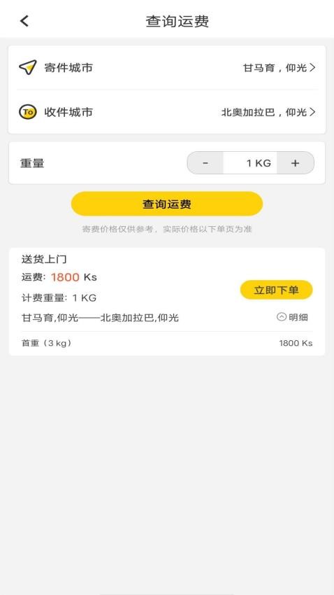 Wepozt APP