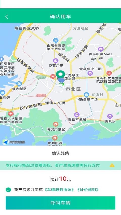 云帆优行官方版