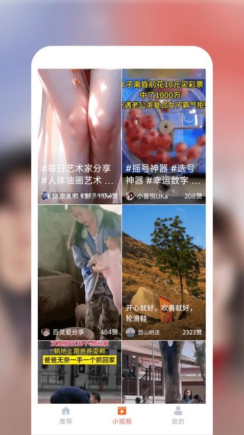 剧果果APP