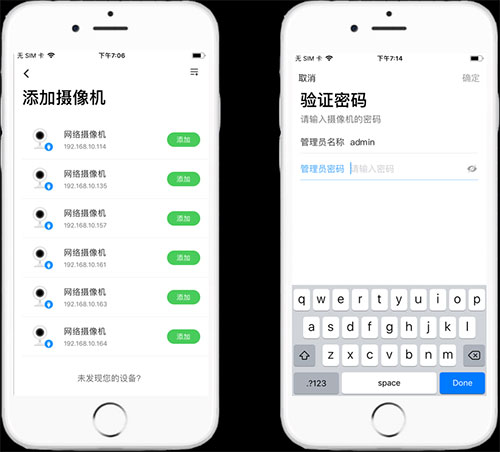 tplink安防app(tplink物联)官方版
