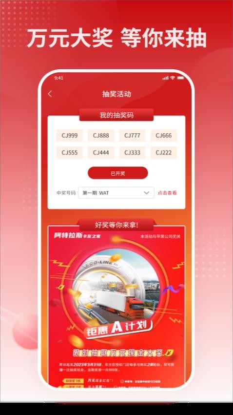 卡友之家车主版