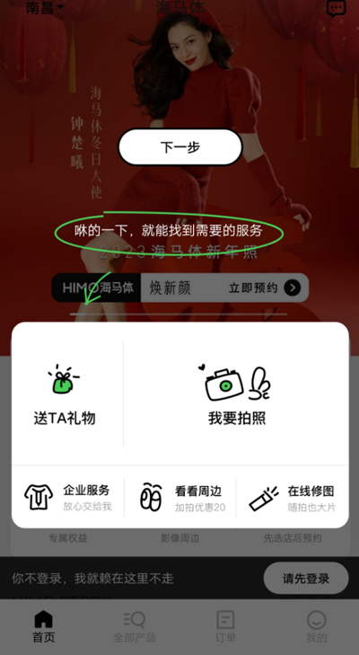 海马体照相馆手机app