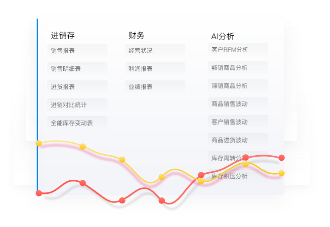 七色米进销存免费版