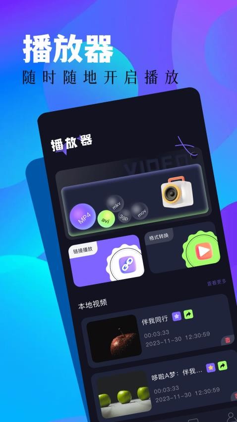 蓝豚豚APP