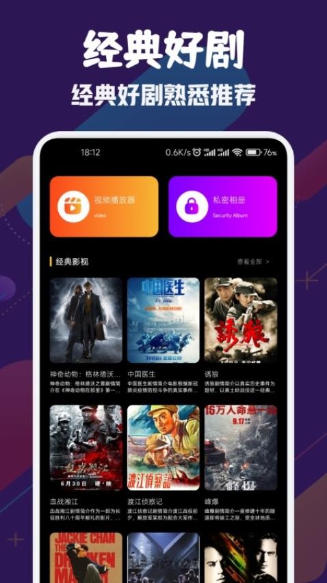 风筝影视播放器APP