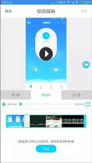 录屏精灵APP手机版