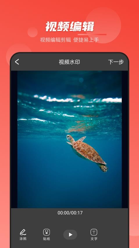 全私人播放器APP