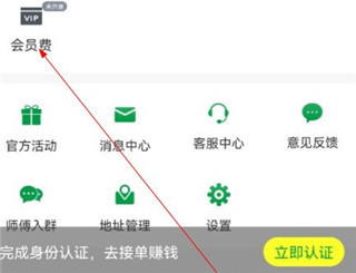 搬运帮工人版app