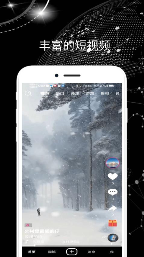 圣道威尔APP