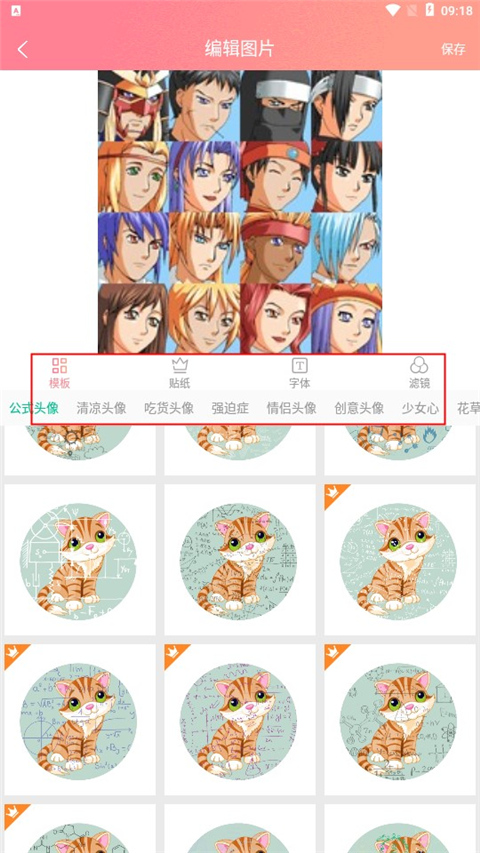 掌上装裱工最新版