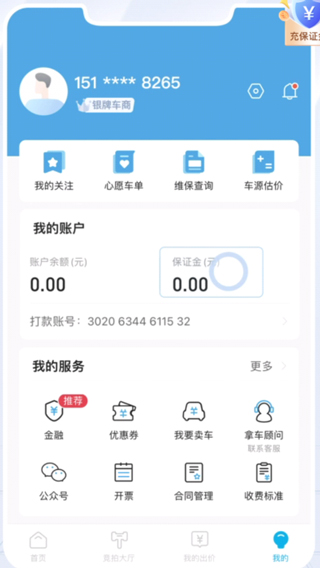 天天拍车经销商版app