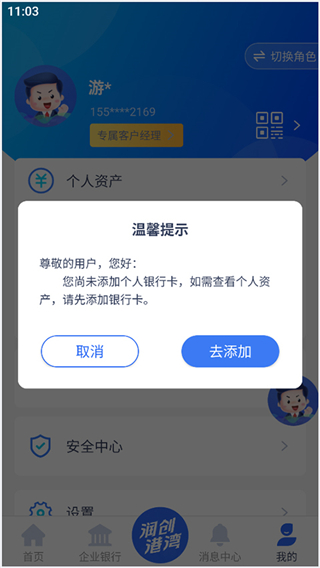 润e企app