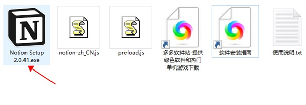 notion中文版电脑版