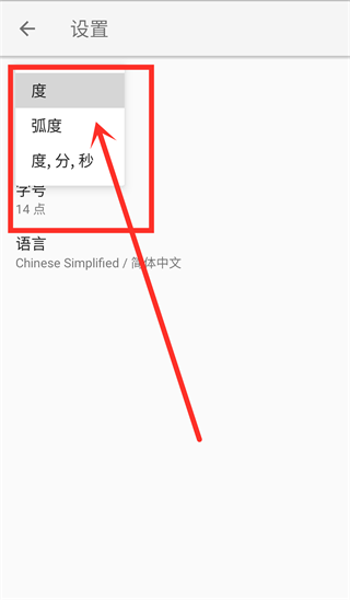 geogebra科学计算器官方版