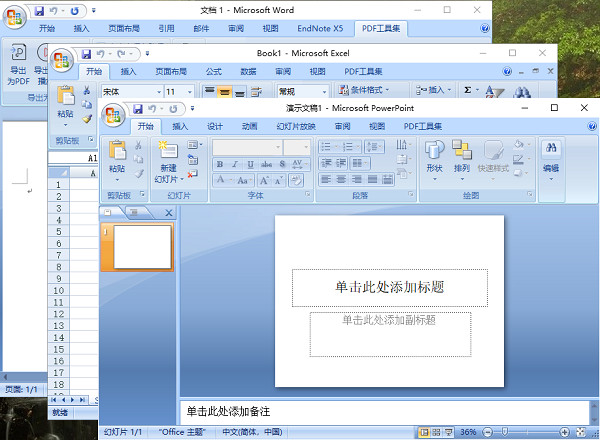 office2007 电脑旗舰版