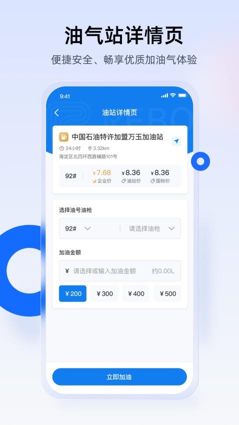 西拓司机宝APP