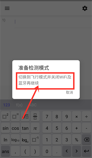 geogebra科学计算器官方版