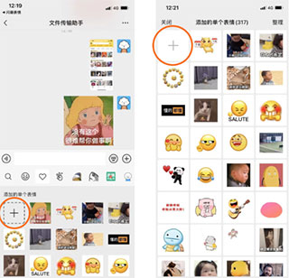 闪萌表情APP