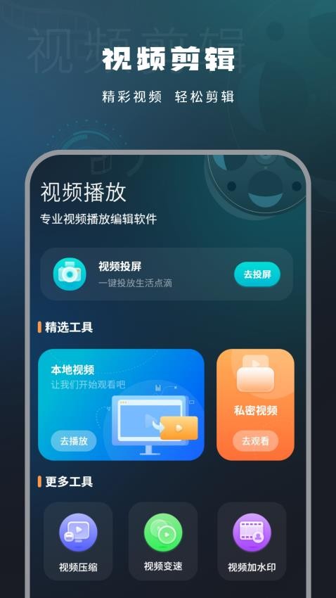 影音播放器4k视频免费版