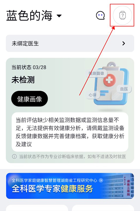 心泰健康app下载