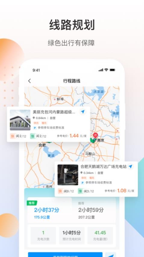 皖小能APP
