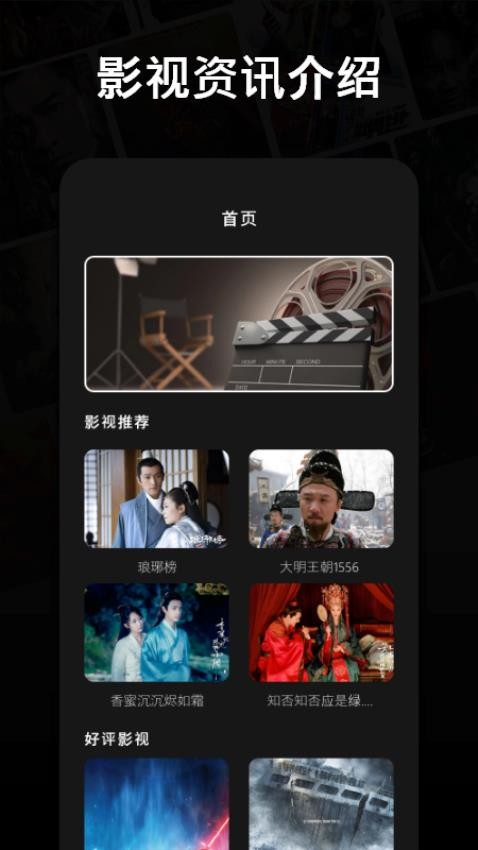 大鱼追剧播放器APP