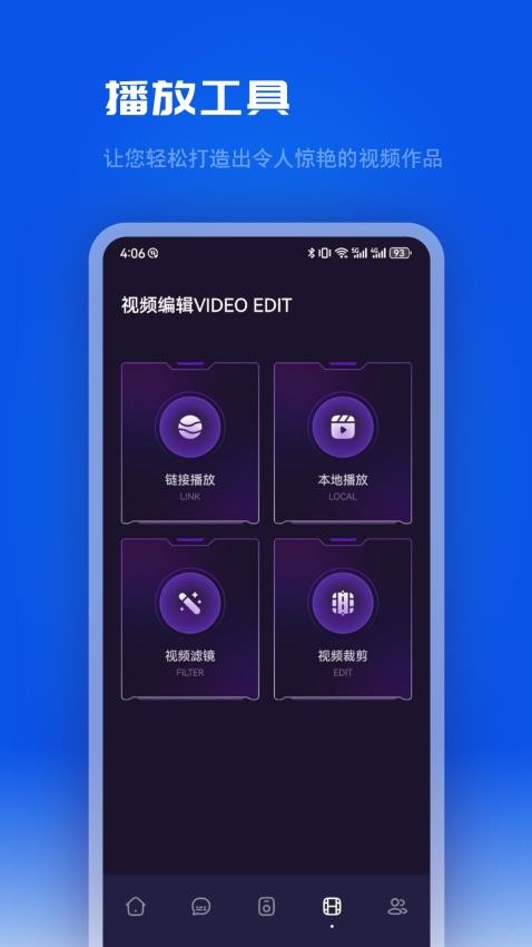 片库播放器APP