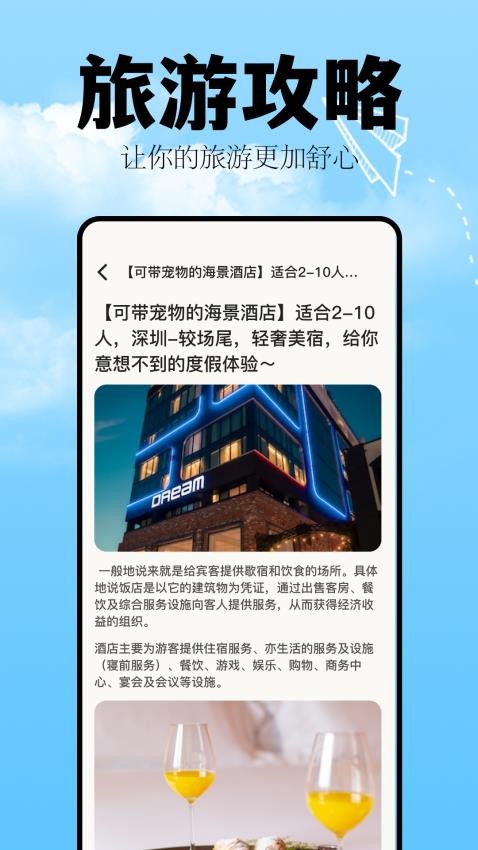 逗游盒子官方版