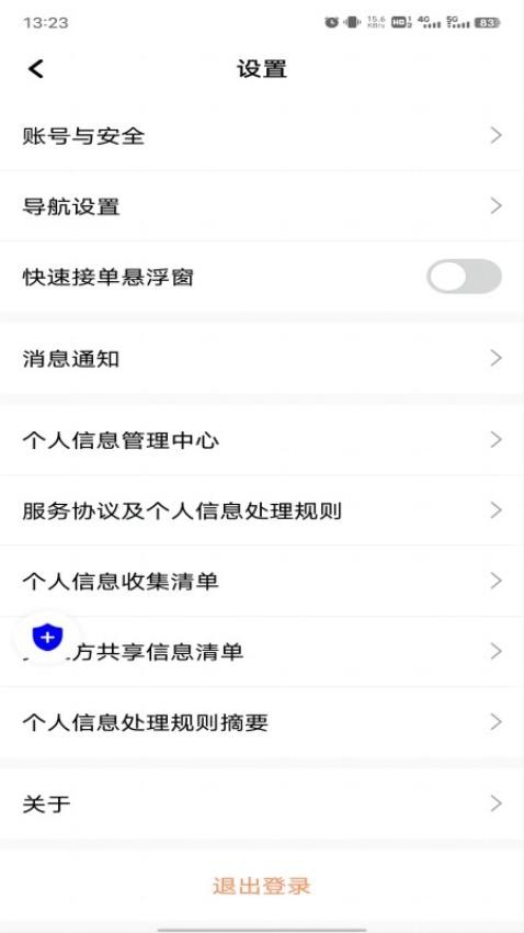 宝宝出行网约车平台司机端APP