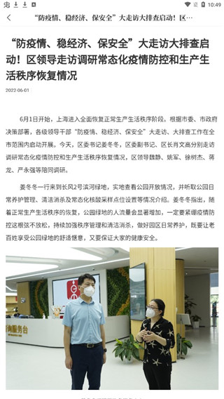 上海普陀app