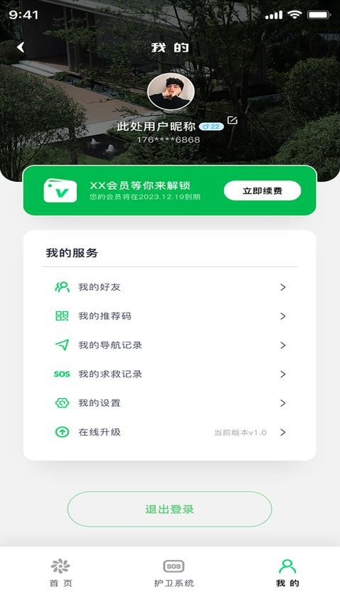 地林林APP