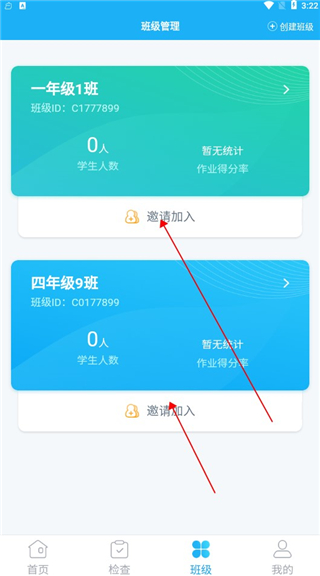 E听说教师端