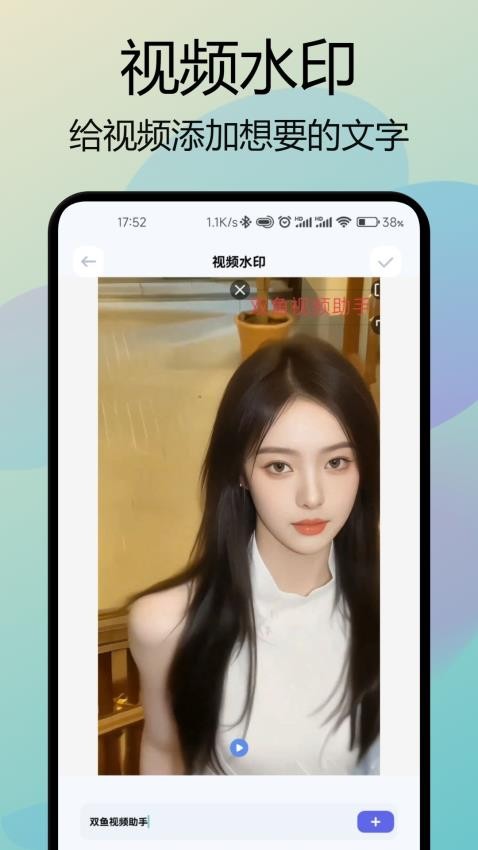 双鱼视频助手官网版