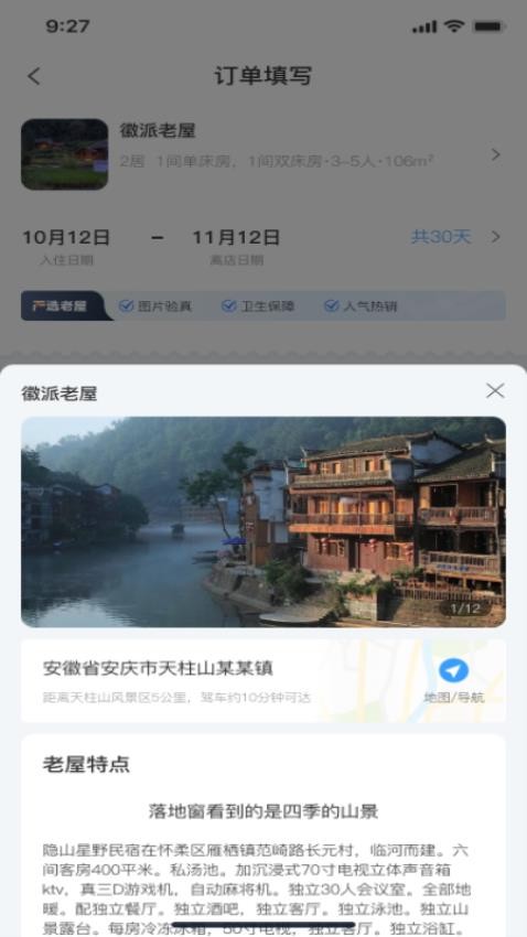 乡下屋最新版