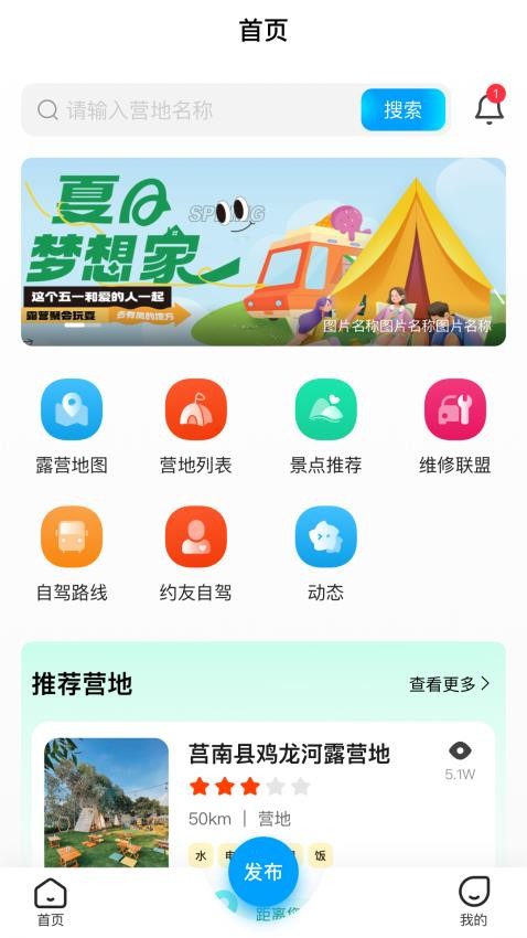 慢友之家官方版