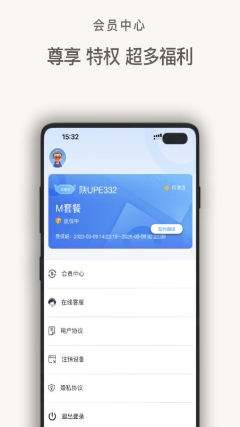 高速行ETC官网版