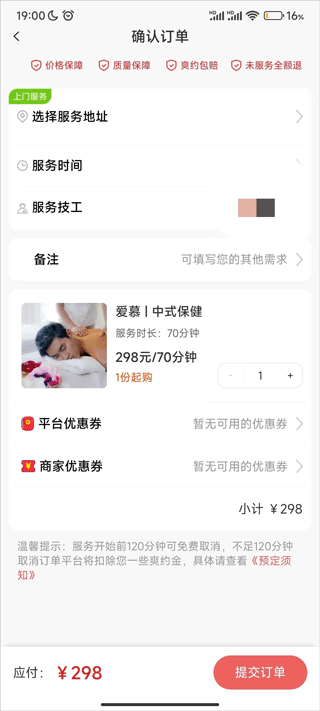 技者汇app