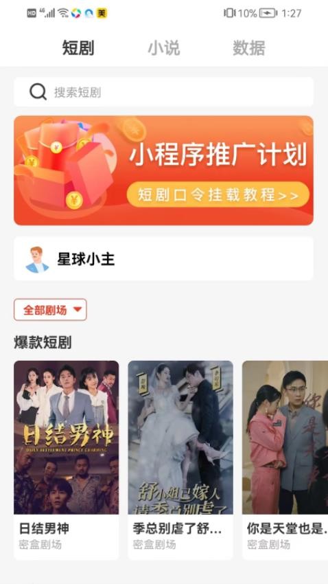 密盒星球官网版