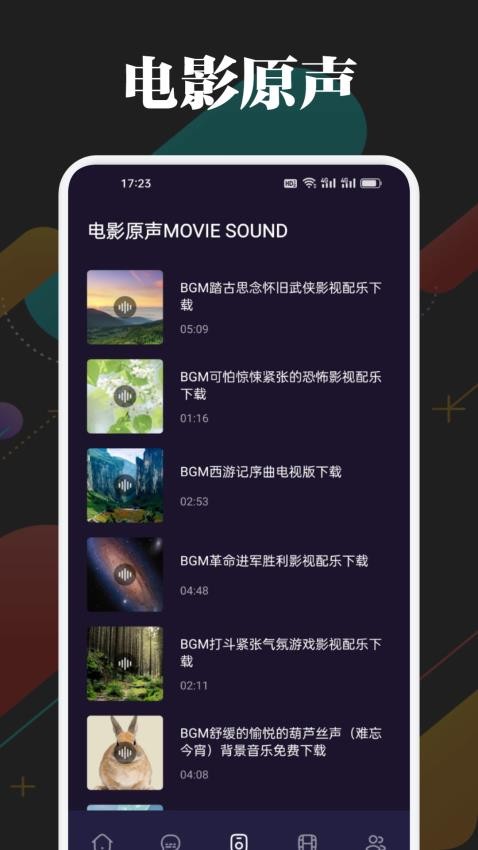 一起看影院播放器APP