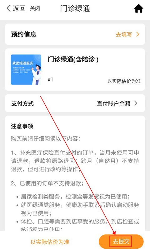 普康宝app