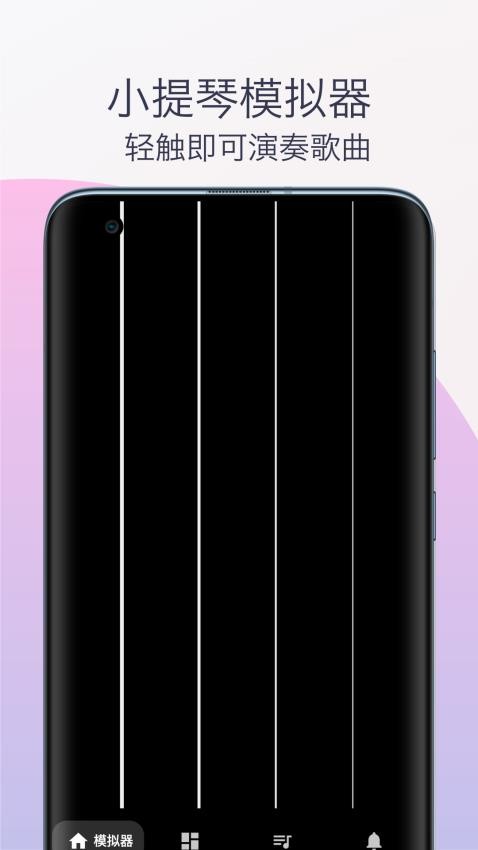 柒号小提琴APP
