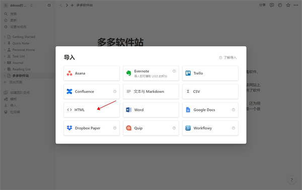 notion中文版电脑版